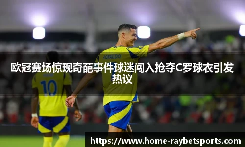 raybet雷竞技官网